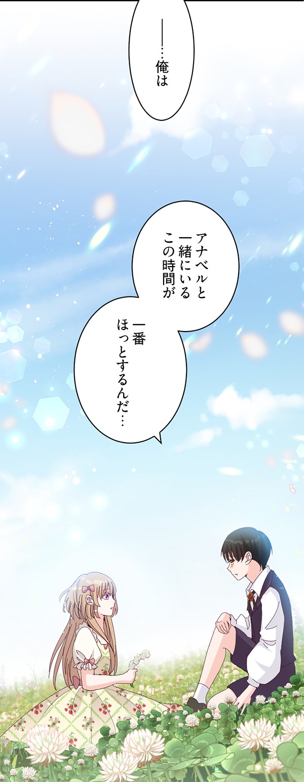 「無愛想な教皇は瑞花の乙女を諦めない」より。