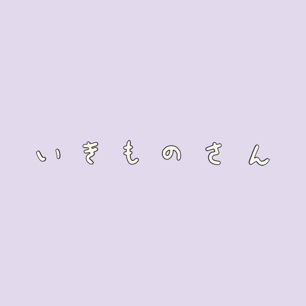 アニメプロジェクト「いきものさん」ロゴ