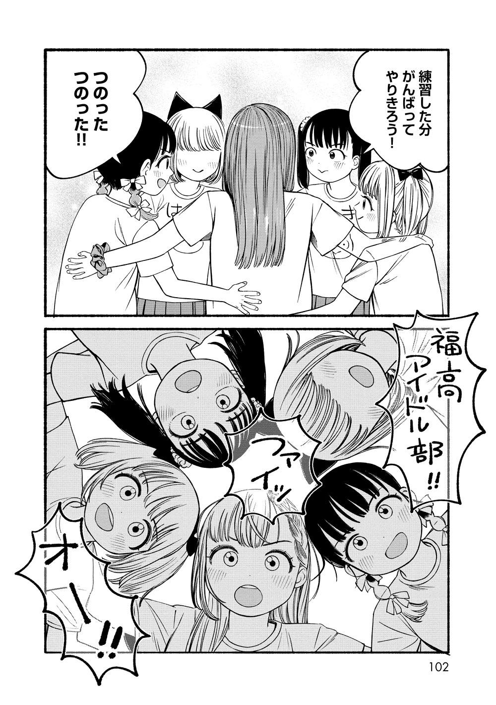 「誰何Suika」2巻より。