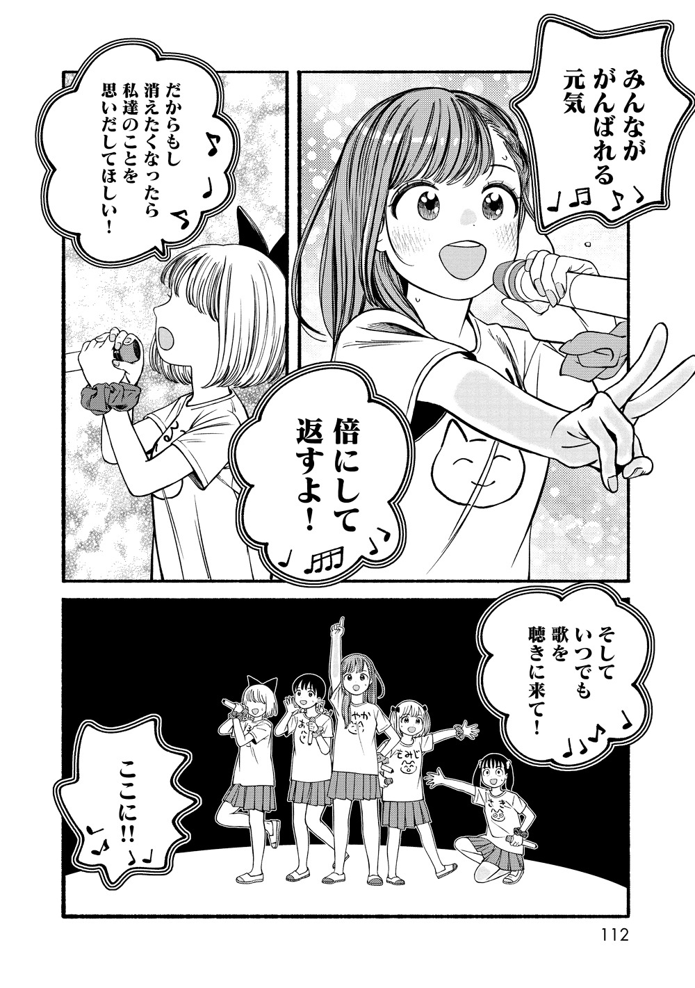 「誰何Suika」2巻より。
