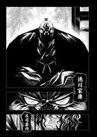 「ZINGNIZE」9巻より。