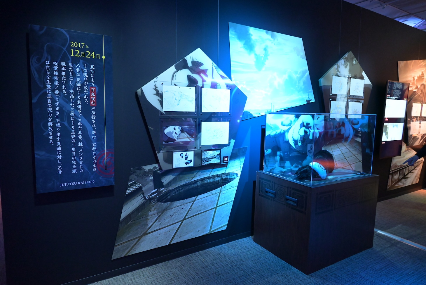 「アニメーション 呪術廻戦展『劇場版 呪術廻戦 0』編」の様子。
