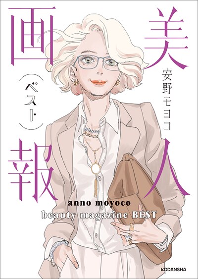 「美人画報ベスト」