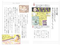 「美人画報ベスト」より。
