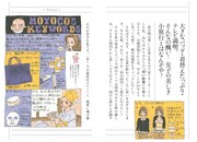 「美人画報ベスト」より。