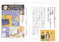 「美人画報ベスト」より。