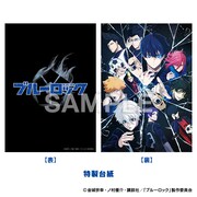 フレーム切手セットの台紙。