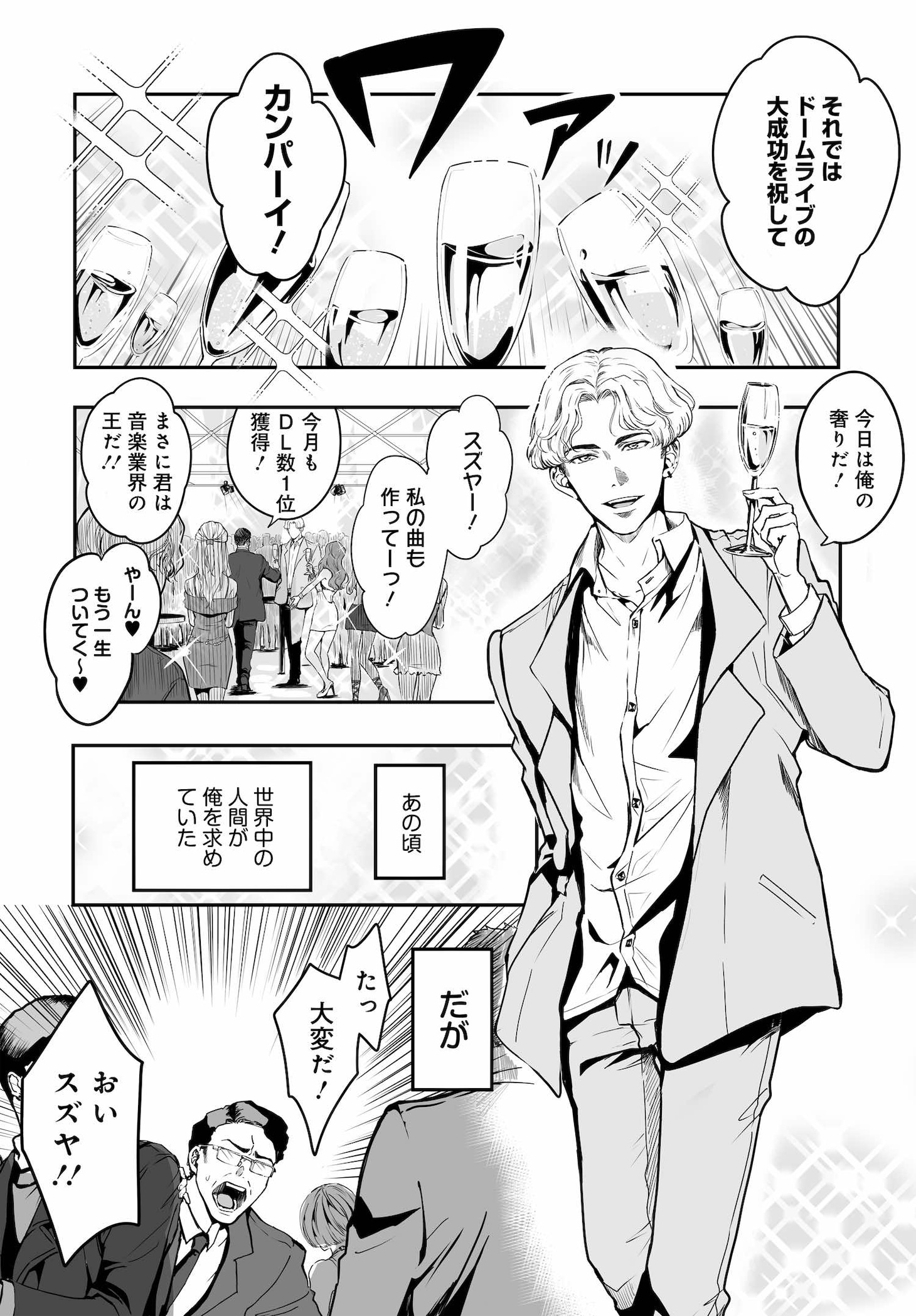 「beat again」より。