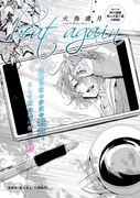 「beat again」より。