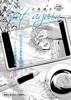 「beat again」より。
