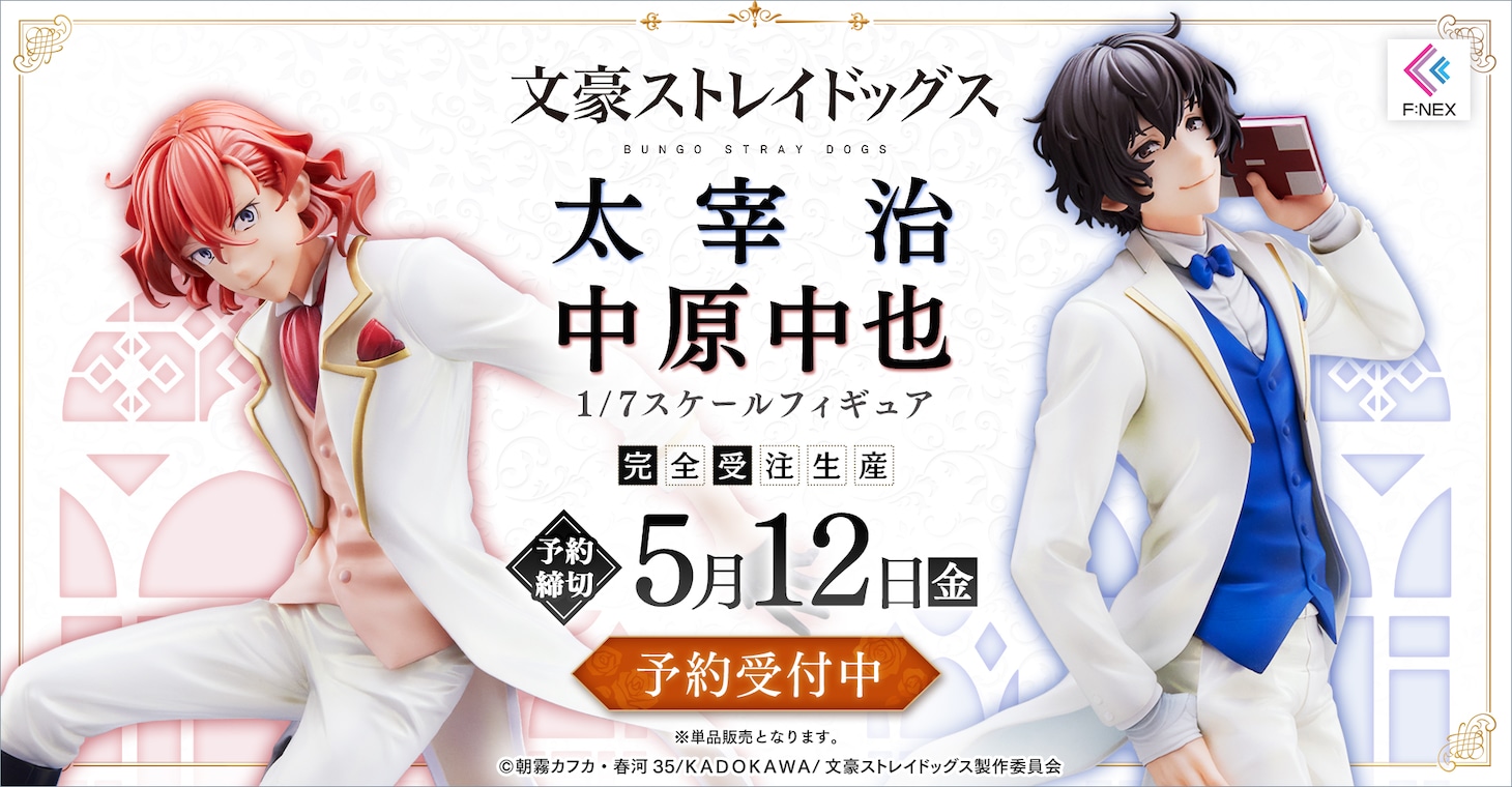 「中原中也 1/7スケールフィギュア」、「太宰治 1/7スケールフィギュア」の告知画像。