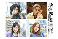 TVドラマ「ガチ恋粘着獣」の追加キャスト。