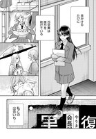 「明日もまた勇者のとなり」第1話より。