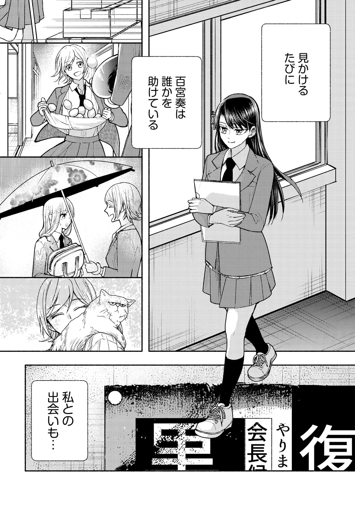 「明日もまた勇者のとなり」第1話より。