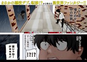 「災悪のアヴァロン」第1話より。