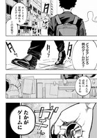 「災悪のアヴァロン」第1話より。