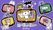 TVアニメ「ユーチューニャー」キービジュアル (c)ユーチューニャー/ニャーを見守る会 (c)ユーチューニャー/ニャーを見守る会