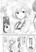 「いたずらな君にマスク越しでも恋を撃ち抜かれた」より。