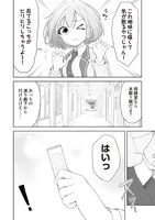 「いたずらな君にマスク越しでも恋を撃ち抜かれた」より。