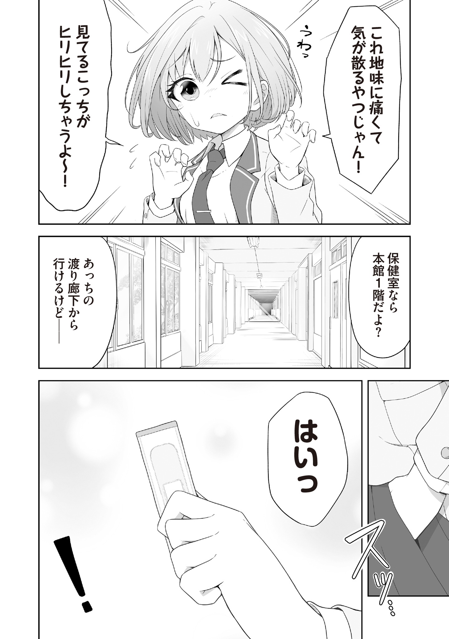 「いたずらな君にマスク越しでも恋を撃ち抜かれた」より。