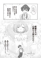 「いたずらな君にマスク越しでも恋を撃ち抜かれた」より。