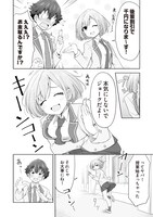 「いたずらな君にマスク越しでも恋を撃ち抜かれた」より。