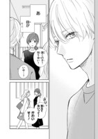 「201号室のおとなりさん」1巻より。