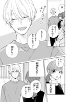 「201号室のおとなりさん」1巻より。