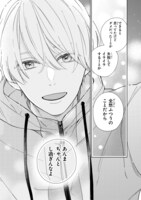 「201号室のおとなりさん」1巻より。