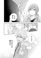 「201号室のおとなりさん」1巻より。