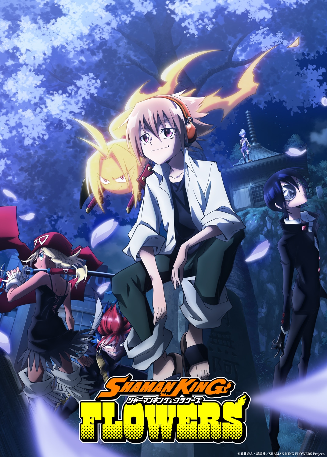 TVアニメ「SHAMAN KING FLOWERS」ティザービジュアル