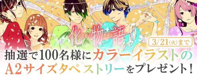 マガジンポケットプレゼントバナー