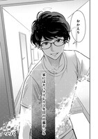 「だから、彼女は彼を買う。」より。