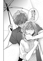 「だから、彼女は彼を買う。」より。