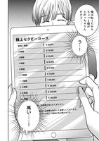 「だから、彼女は彼を買う。」より。