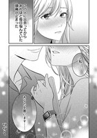 「だから、彼女は彼を買う。」より。