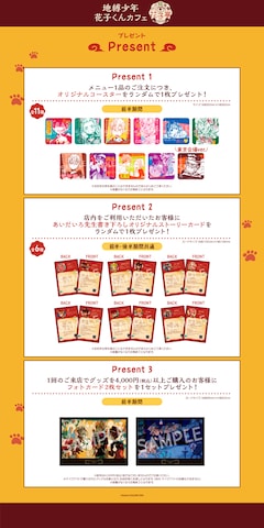 地縛少年花子くん」カフェのグッズ発表、千社札風のクリアカード 