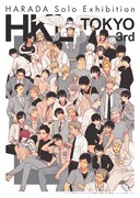 「東京ハッピークソライフサード」メインビジュアル