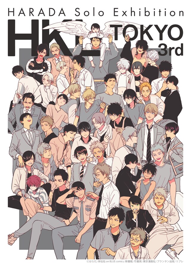 「東京ハッピークソライフサード」メインビジュアル