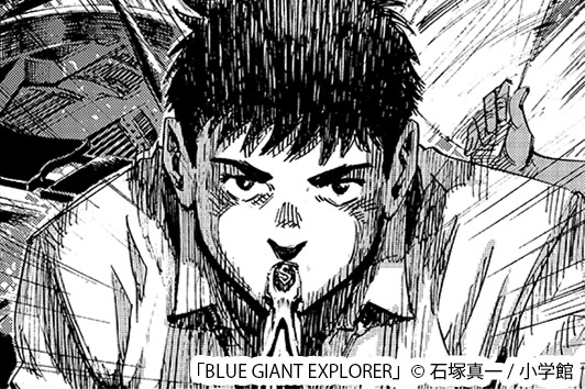 「BLUE GIANT EXPLORER」の宮本大。