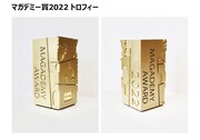 マガデミー賞2022のトロフィー。