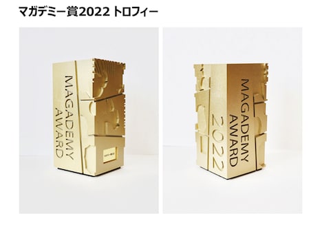 マガデミー賞2022のトロフィー。