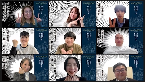 マガデミー賞2022の審査員。