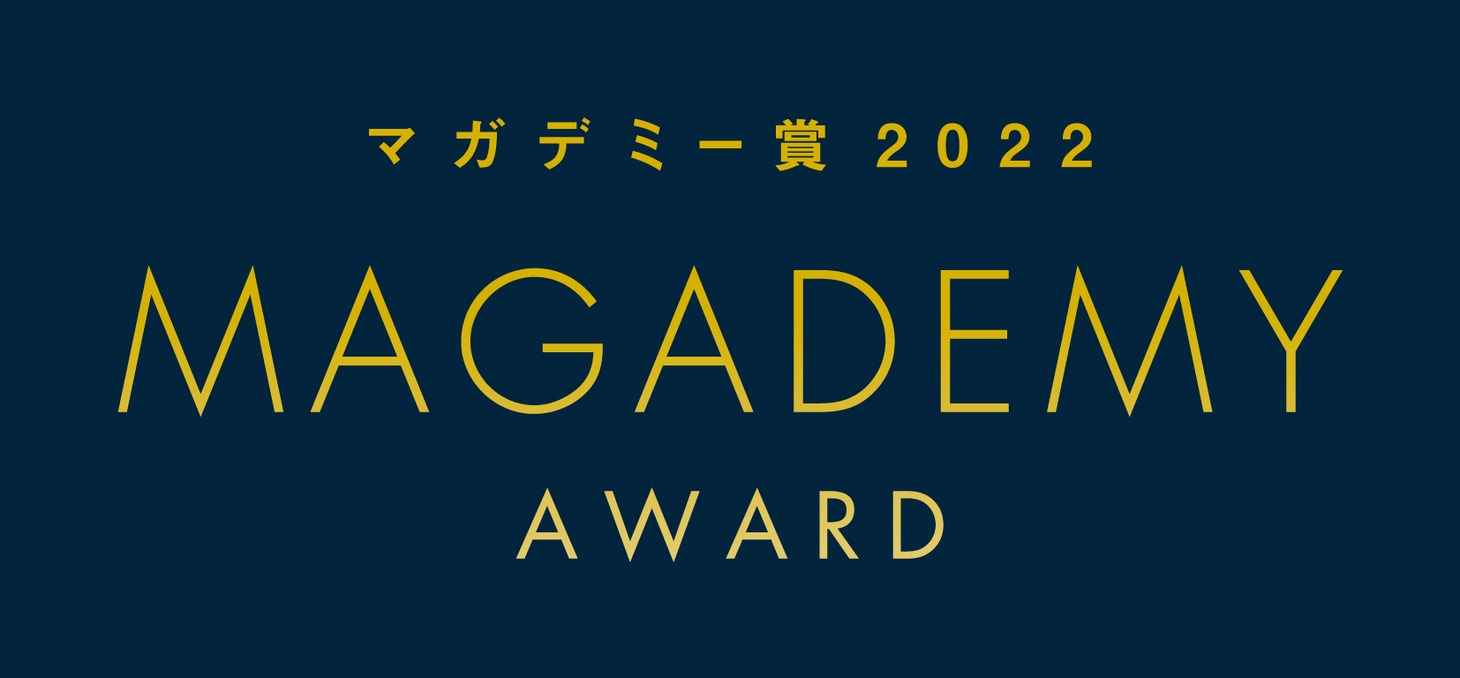 マガデミー賞2022のロゴ。
