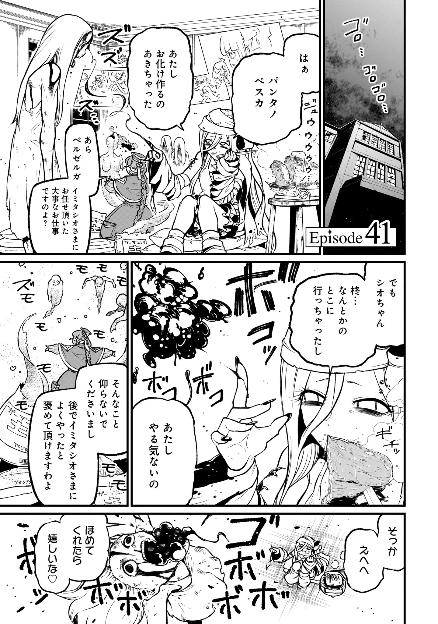 「魔法少女にあこがれて」9巻より。