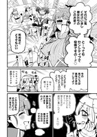 「魔法少女にあこがれて」9巻より。