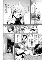 「魔法少女にあこがれて」9巻より。