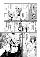 「魔法少女にあこがれて」9巻より。