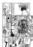 「魔法少女にあこがれて」9巻より。