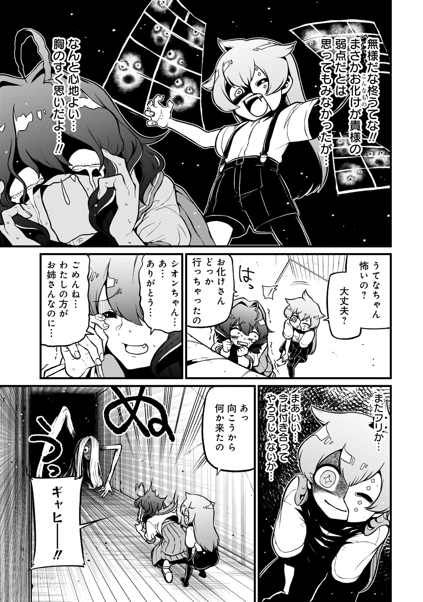 「魔法少女にあこがれて」9巻より。